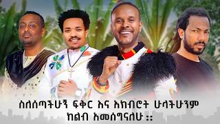 40 ምንጭ ስለሰጣችሁኝ ፍቅር እና አክብሮት ሁላችሁንም ከልብ አመሰግናለሁ::