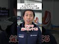 世界一のエアレースパイロットのメンタルコントロール術教えちゃいます！#エアレース #AIRRACE #pilot #エアレースエックス #AIRRACEX #飛行機 #パイロット