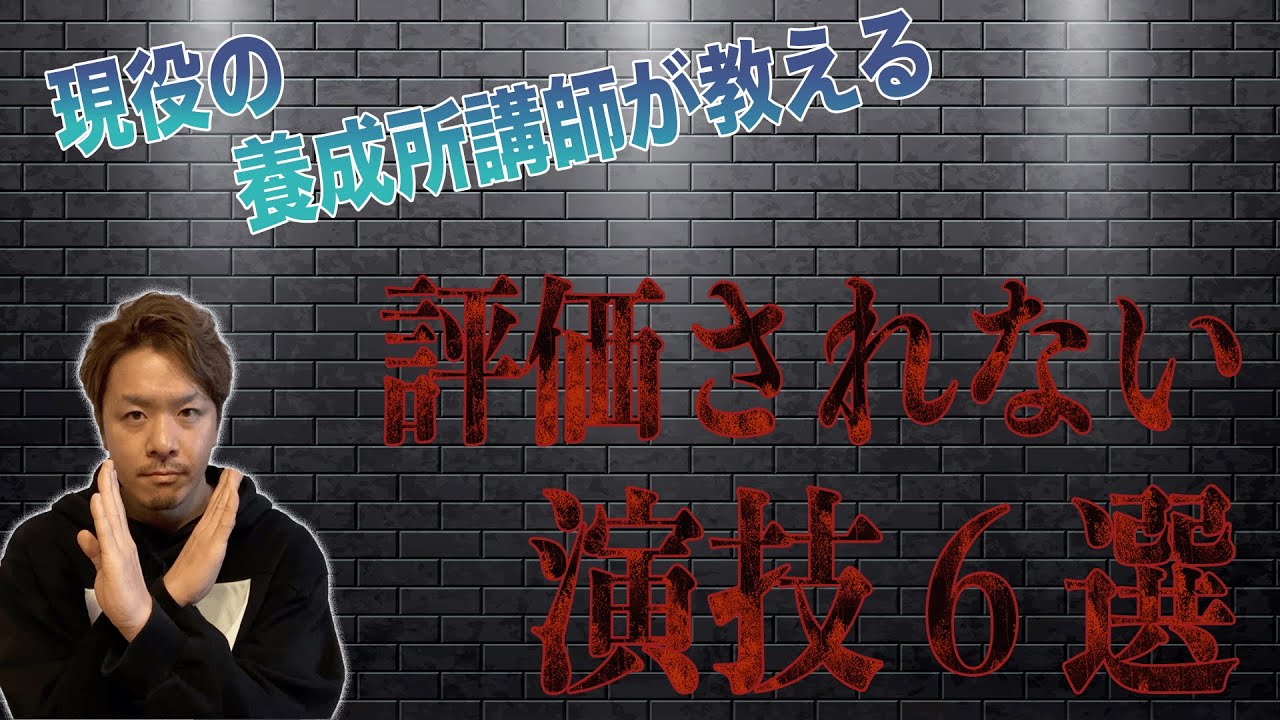 現役の声優養成所講師が教える