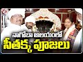 Minister Seethakka offers prayers at Nagoba Temple
