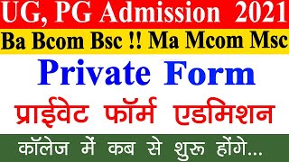 UG, PG Private Admission 2021 || 1st Year/Sem Private Form || Ba Bcom Bsc Ma Mcom Msc Private Form