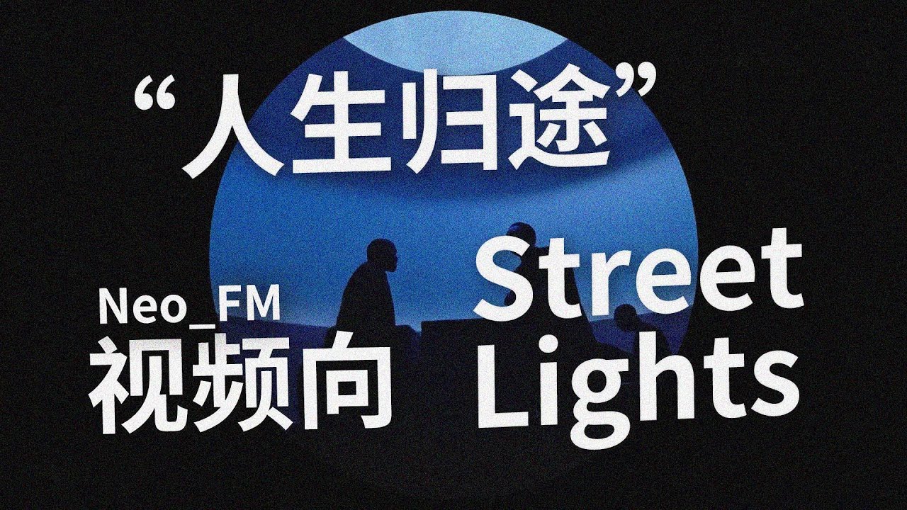[中字/现场] Kanye现场的绝美氛围 Street Lights Kanye West YouTube
