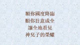 Video thumbnail of "願你榮耀降臨 (David Ruis)"