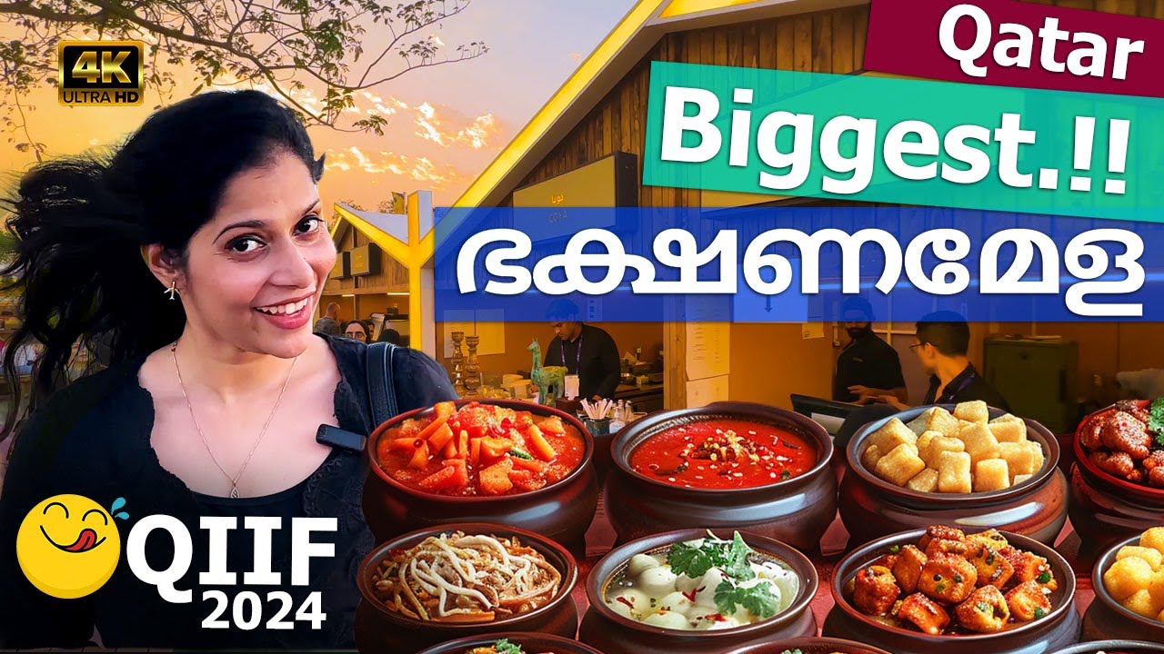 Qatar International Food Festival 2024🔥 | QIFF 2024