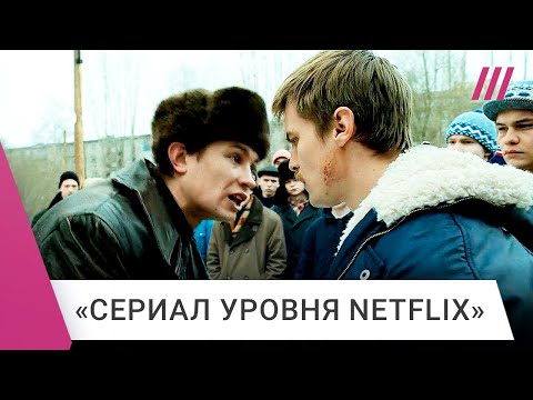 «Слово пацана» — почему хотят запретить успешный сериал про банды 80-х