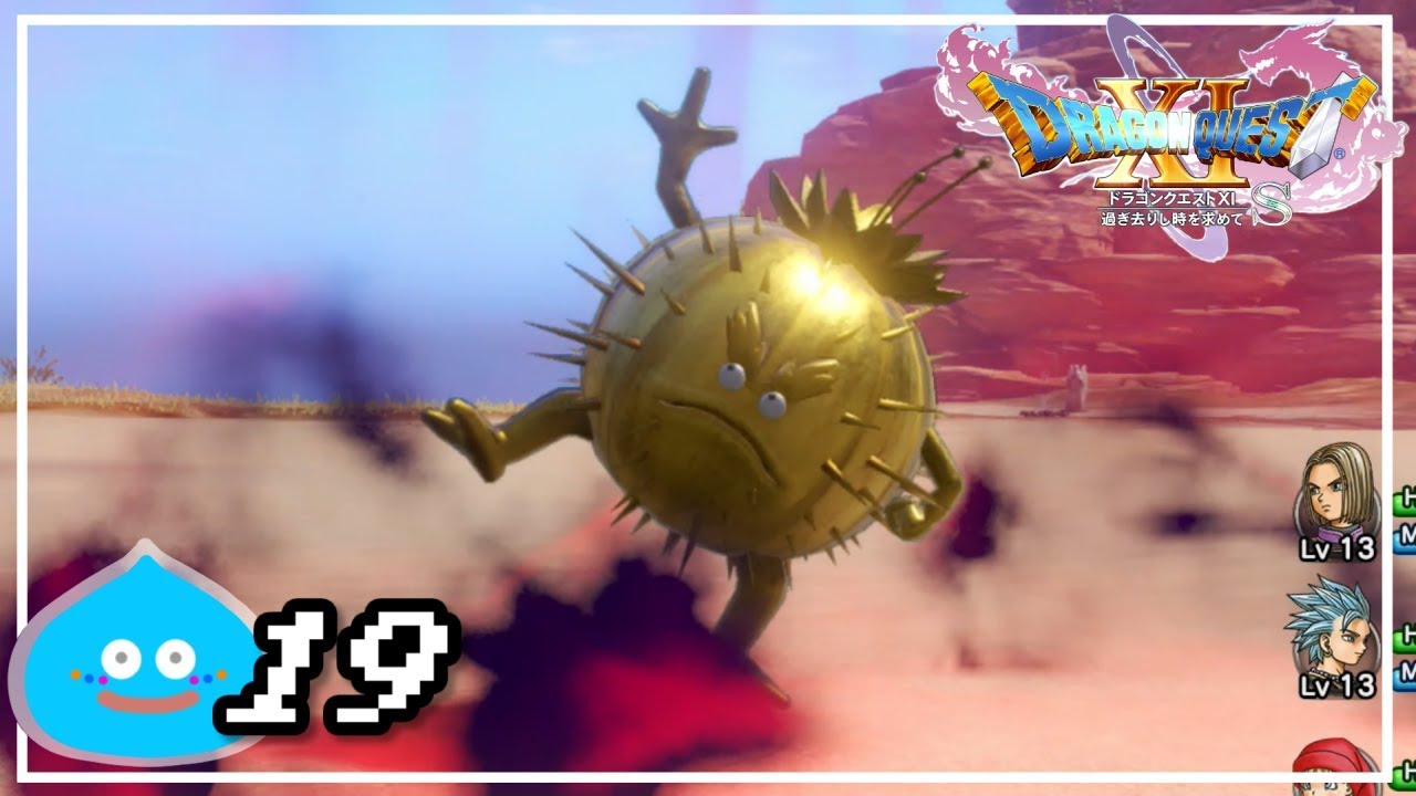 The Terrifying Dance of Death [Dragon Quest XI S for Switch #19