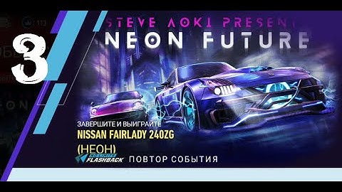 Need For Speed: No Limits Nissan Fairlady 240ZG Neon Future Day 3