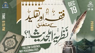 Fiqh & Taqleed Ahle Hadith Perspective Ilm Talk Ep14 Promo, Watch Full Podcast On Our Channel Now