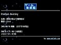 Eternal Destiny (夜明け前より瑠璃色な) by first | ゲーム音楽館☆