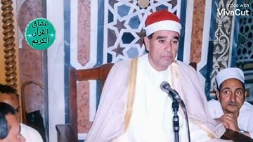 تلاوه فوق الخيال _الشيخ راغب مصطفى غلوش