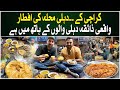 Delhi muhallay ki iftar  waqai zaiqa hy delhi walo kay hathon mein  pakistan kay sath