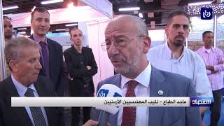 افتتاح معرض للصناعات الهندسية للمرة العاشرة في الأردن - (22-8-2017)