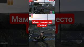 Gta Online - Мама Это Место Спавна?! #Gta #Кринж  #Смешно  #Wtf