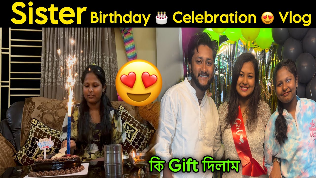 বোনের Birthday 🎂 celebration 😍 vlog || কি gift দিলাম || riya diarys ||