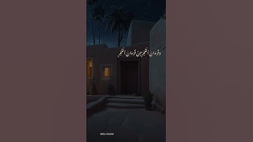 سورة الإسراء | محمد صديق المنشاوي #المصحف #قرآن #المنشاوي