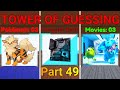 ROBLOX Tower of Guessing (Part 49)