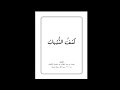 كشف الشبهات لشيخ الإسلام محمد بن عبدالوهاب رحمه الله بصوت عبدالعزيز الصيني كشف الشبهات لشيخ الإسلام محمد بن عبدالوهاب رحمه الله بصوت عبدالعزيز الصيني