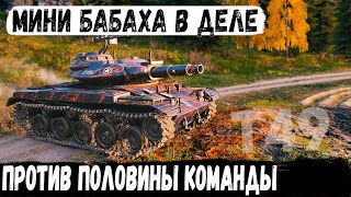 : T49   -   7!         world of tanks