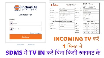 IOCL SDMS MEIN INCOMING TV KAISE KARI JATI HAIN
