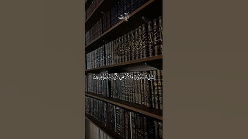 م تيسر من سوره الجاثيه الشيخ ياسر الدوسري #quran #اكسبلور #yasseraldosary #قرآن #explore