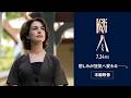 映画「隣人たち」本編映像