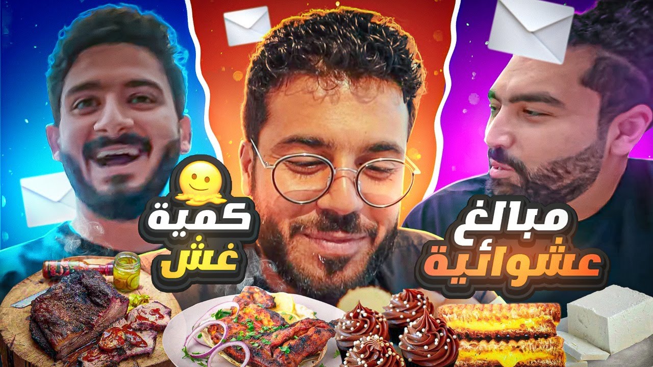 اظرف الفلوس العشوائية 💵 | تتوقعو مين اكل الفخ 10 ريال يوم كامل 🤔 ؟