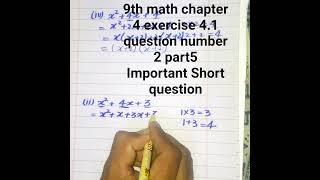 “9th Maths Exercise 4.1 | Important Short Question Solved | Quick Solution”