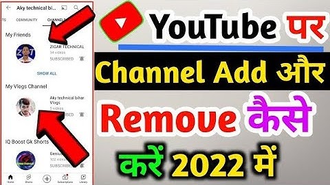 YouTube Mein Dusre Channels Add Aur Remove Kaise Kare 2022 🤔 | YouTube Me Channel Kaise Add Kare