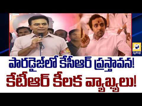 The Paradise KCR Scene: KTR’s Strong Reaction | 4-Minute KCR Scene Creates Buzz in Telangana