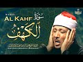 سورة الكهف كاملة للشيخ عبد الباسط عبد الصمد Sourat Al Kahf Abdelbasset Abdessamad سورة الكهف كاملة للشيخ عبد الباسط عبد الصمد Sourat Al Kahf Abdelbasset Abdessamad