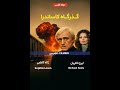 دوبله فارسی فیلم گذرگاه کاساندرا معرفی فیلم دوبله فیلم فیلم سینمایی 