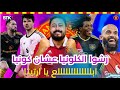 مانشستر يونايتد يفوز على ارسنال 3 2 رشوا الكولونيا عشان كونيا 
