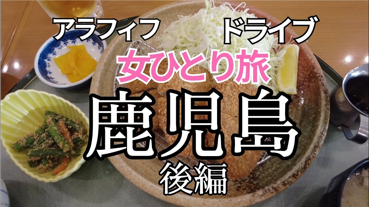 ひとり旅鹿児島②/しろくまかき氷を食べて神社巡りをする