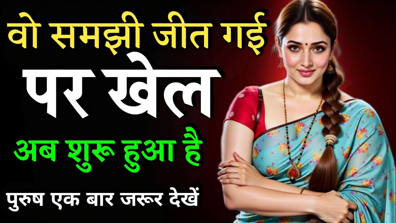 “जब लड़की आपको Replace करे… Stoic तरीके से उसे पछताने पर मजबूर कर दो | Stoic Soch 5814” 