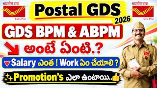 Full ✨Postal GDS Job Profile 2026 | BPM,ABPM Salary & Work Profile in Telugu | GDS Promotion's | Salary News