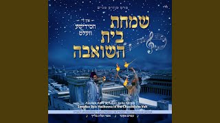 Video thumbnail of "Amram Aker & Asher Zelig Bleich - Ashrei Adam"