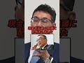 河井克行が公職選挙法の闇を語り出すw #河井克行 #河井あんり #宮沢洋一 #自民党 #国会 #高市早苗