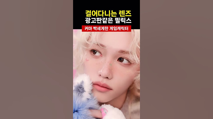 왕눈이 권력있다 #필릭스 #스트레이키즈
