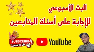 السلام عليكم ورحمة