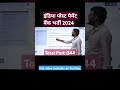 इंडिया पोस्ट पैमेंट बैंक executive post भर्ती 2024 #smartsciencejob #viralshorts