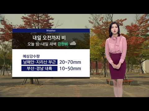 오늘 밤~내일 새벽 강하고 많은 비..모레부터 기온 곤두박질