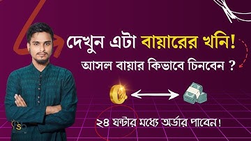 এই নিয়মে 7 দিন বায়ার মেসেজ করুন, 1 টা অর্ডার গ্যারান্টি দিলাম | Buyer Finding Method in Bangla