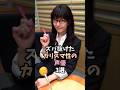 カリスマな女性声優3選 #井上喜久子