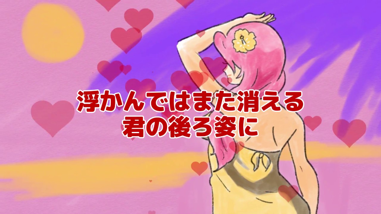 沖ドキオマージュ曲 魔法が解けない限り Youtube