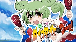 He's A Great Dynamite!