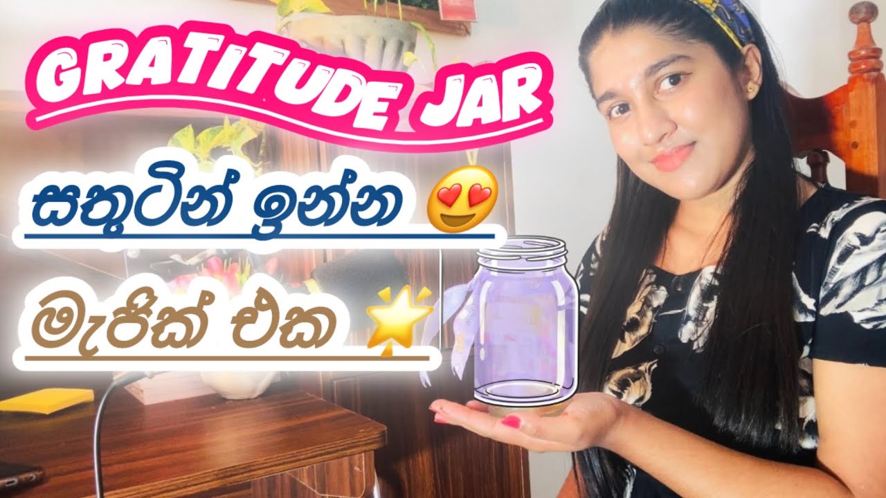 Gratitude Jar 🌷ප්‍රශ්න වලින් ඈත් වෙලා හැමදාම සතුට රැකගන්න ✨ස්තූතිවන්ත වෙන තරමට මේ දේ magic එකක් වෙයි