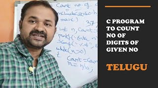 C Program to count number of digits of a given number in Telugu || C Programming in Telugu