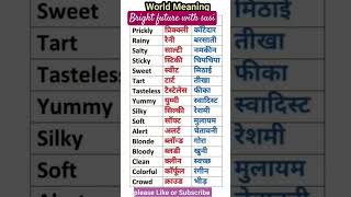 #english #spoken #learning #learningenglish #meaning ##bright #english #languagelearning