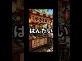 Can you read this kanji? Beginner Kanji Quiz #37