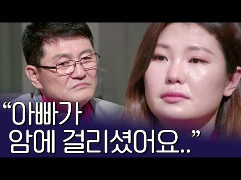 암에 걸린 아버지를 두고 홀로 떠나기로 결심한 <strong>최현미</strong> <strong>선수</strong> | 아이콘택트 65 회
